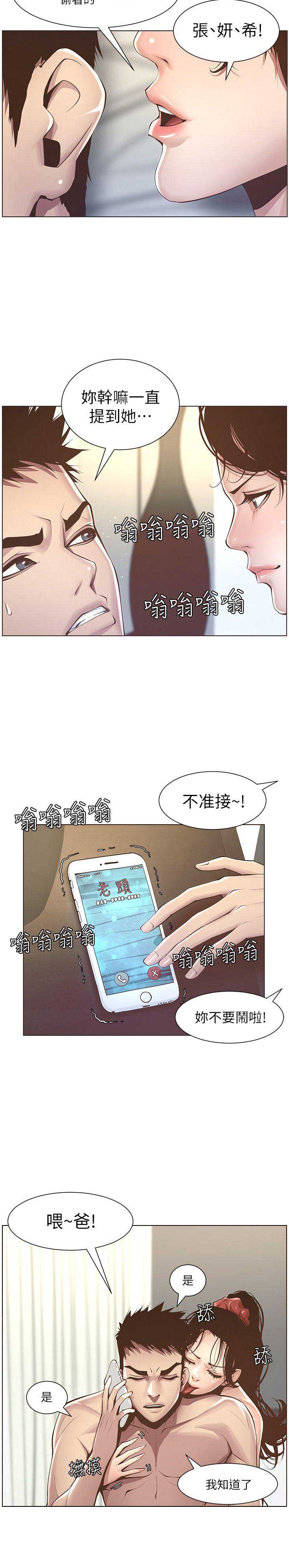 第6话8