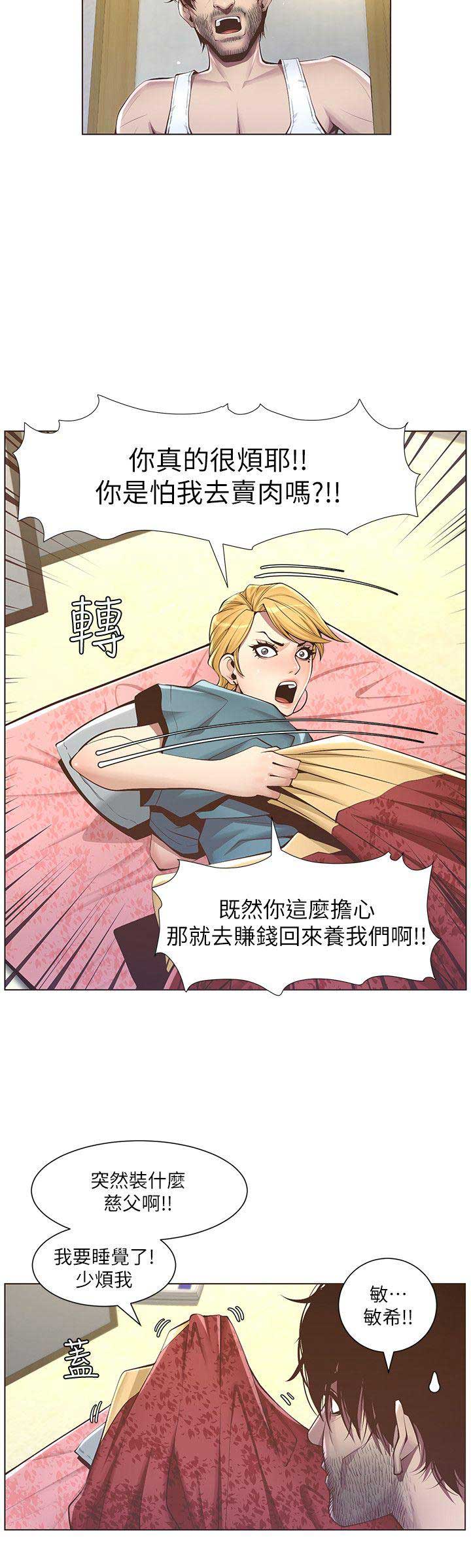 第5话7
