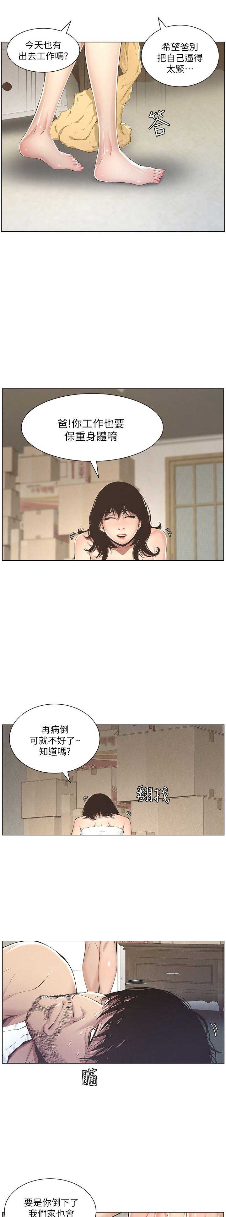 第3话7
