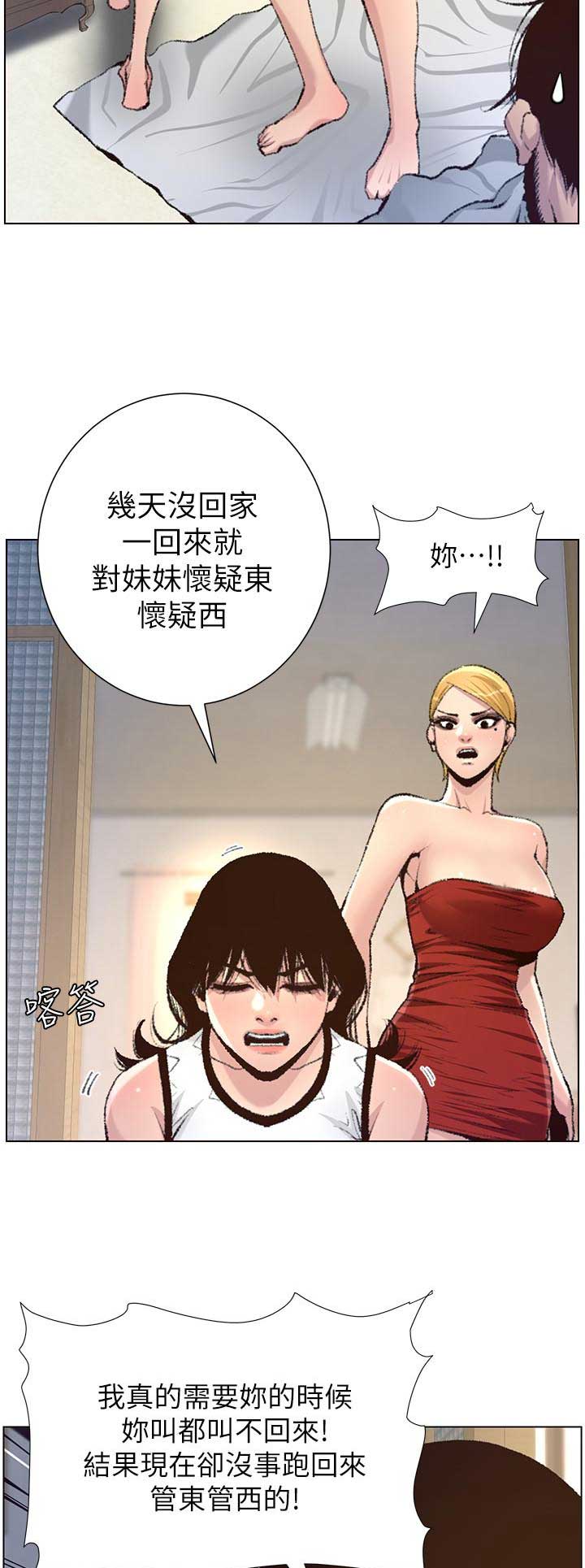第116话7