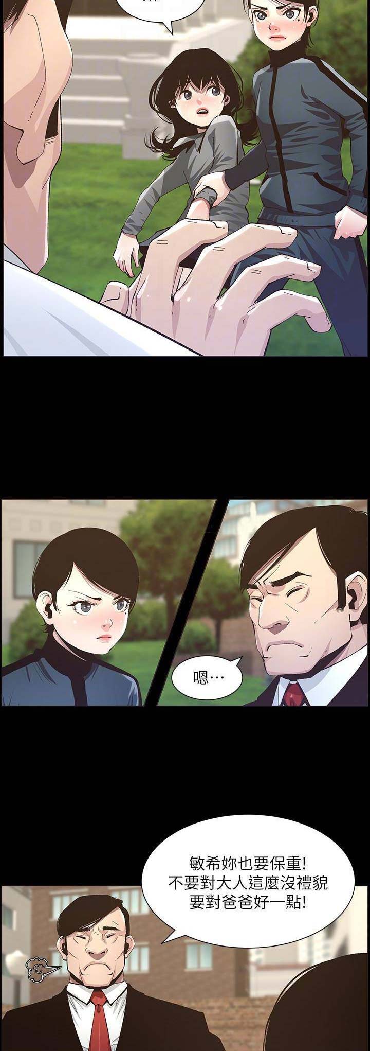 第57话7