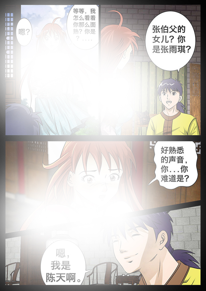 第20章：4