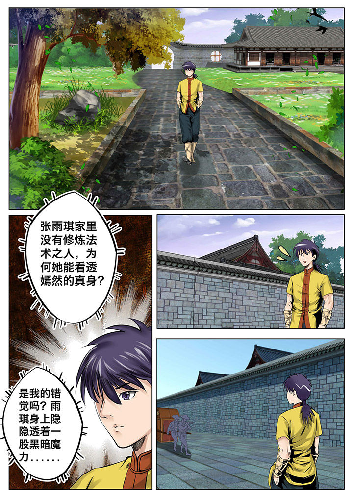 第24章：0