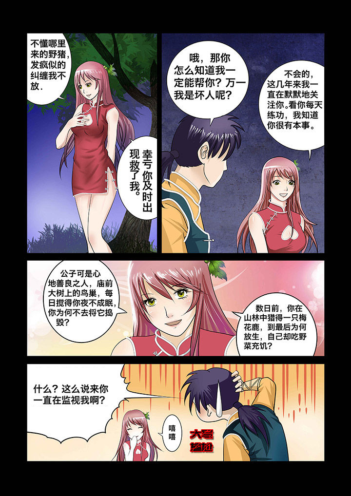 第4章：6
