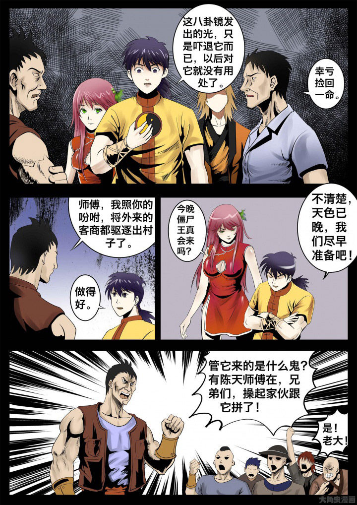 第26章：8