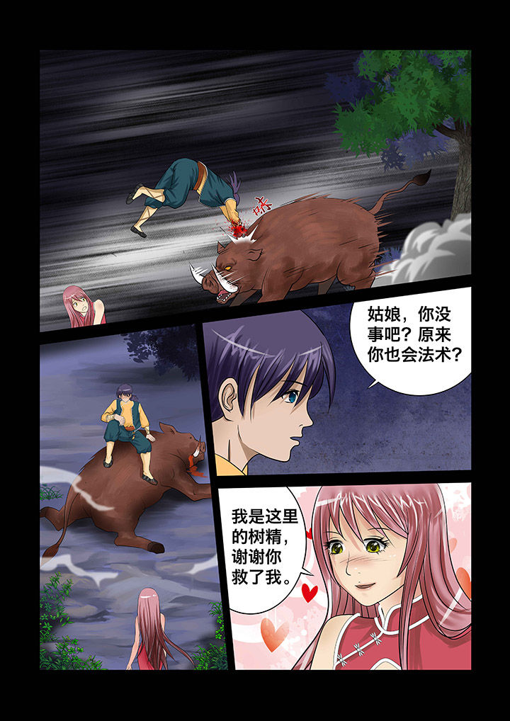 第4章：5