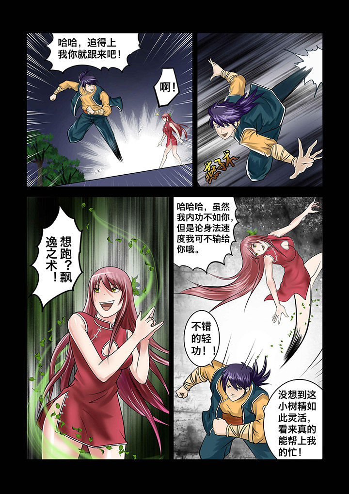 第5章：8