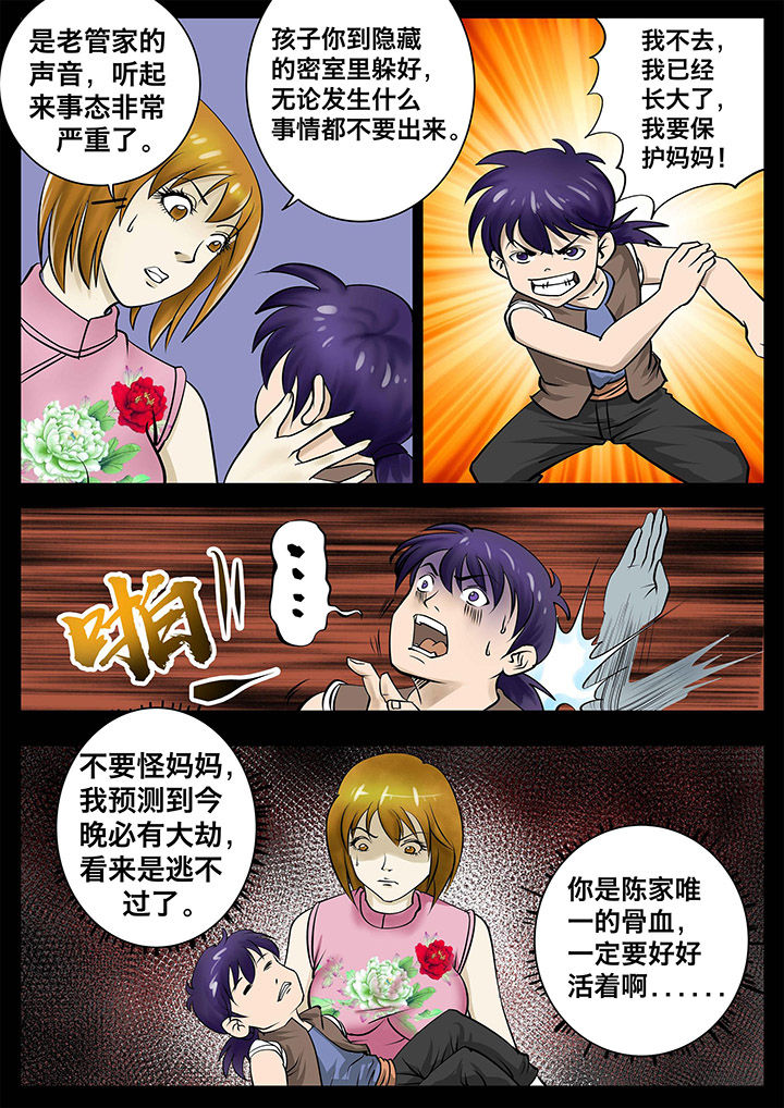 第21章：5