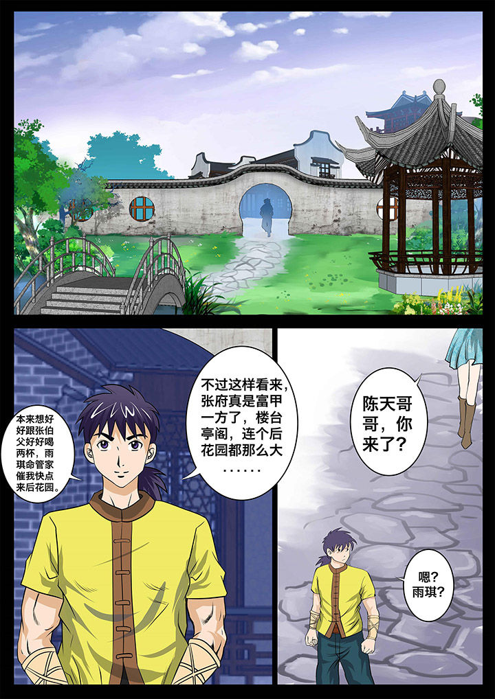 第20章：7