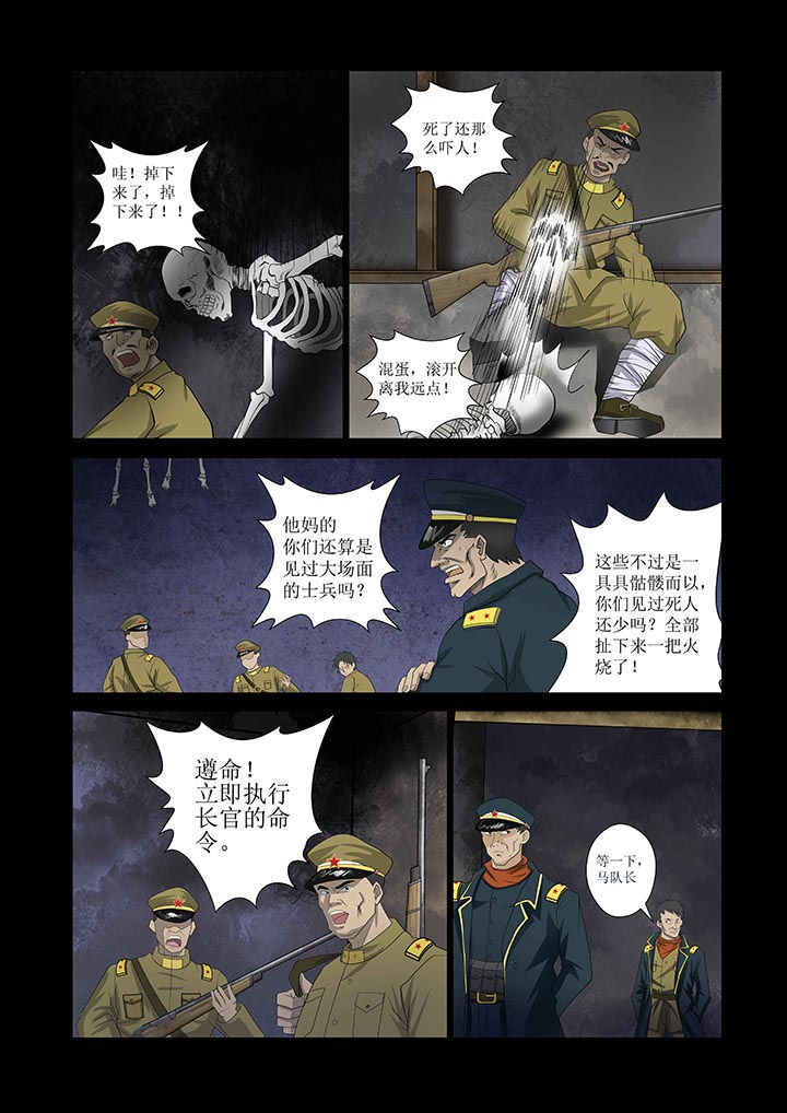 第2章：6