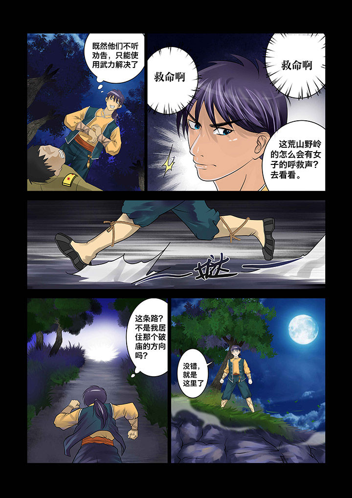 第4章：2