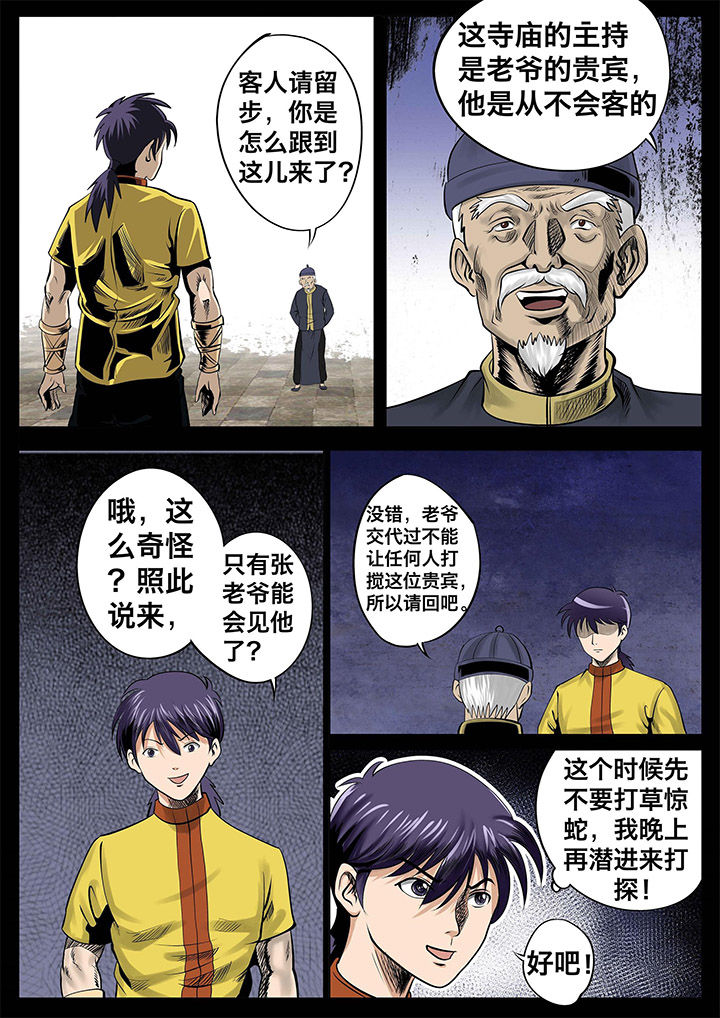 第24章：4