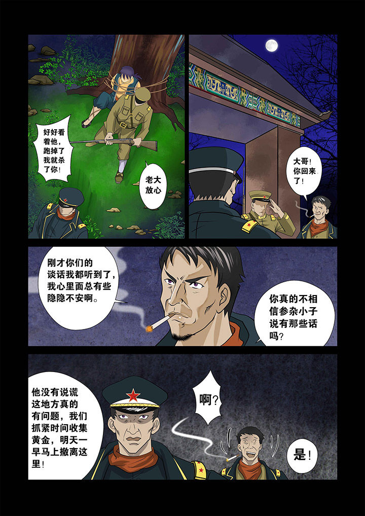 第3章：9