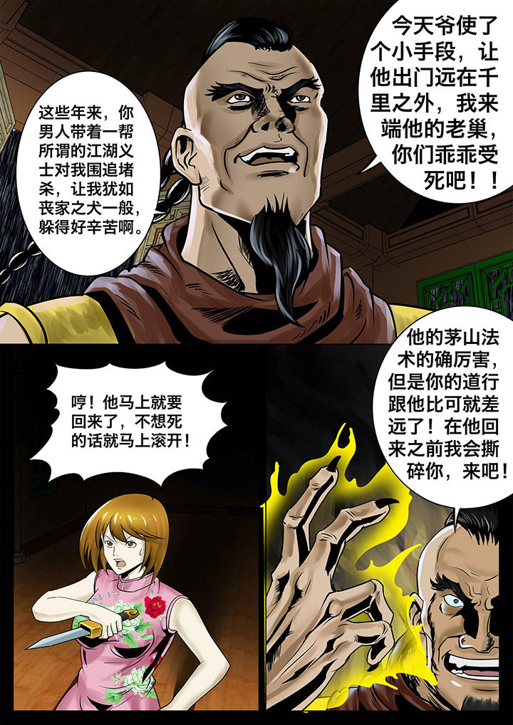第21章：8