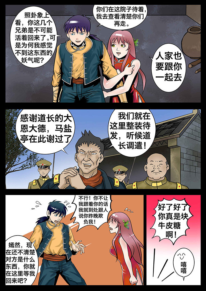 第11章：8