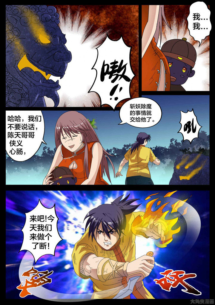 第31章：6