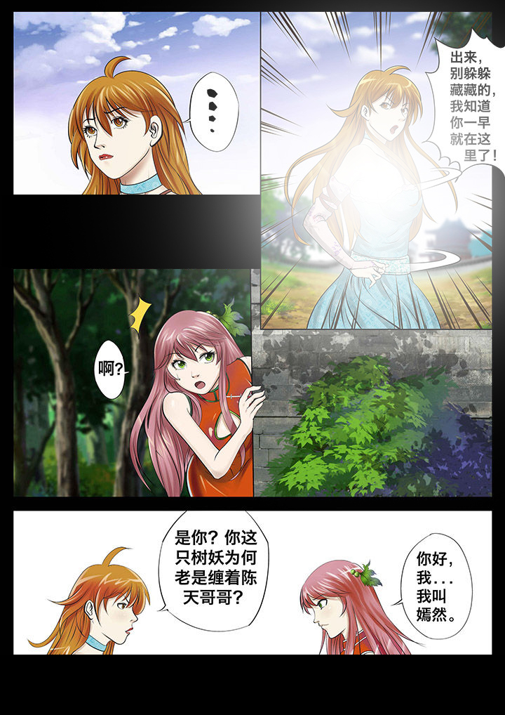 第23章：7