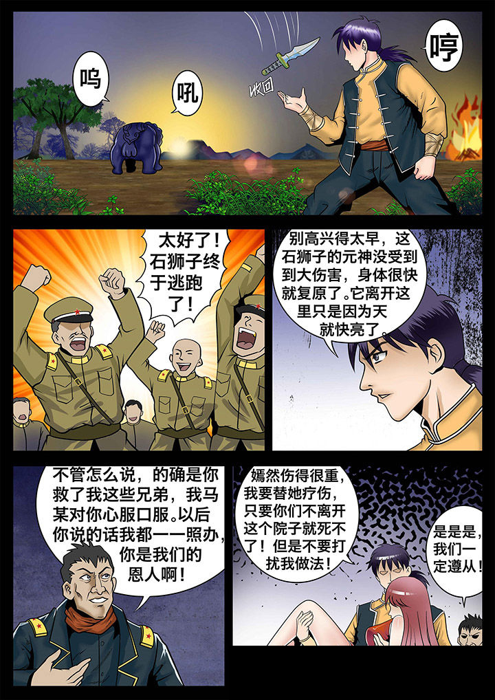 第10章：8