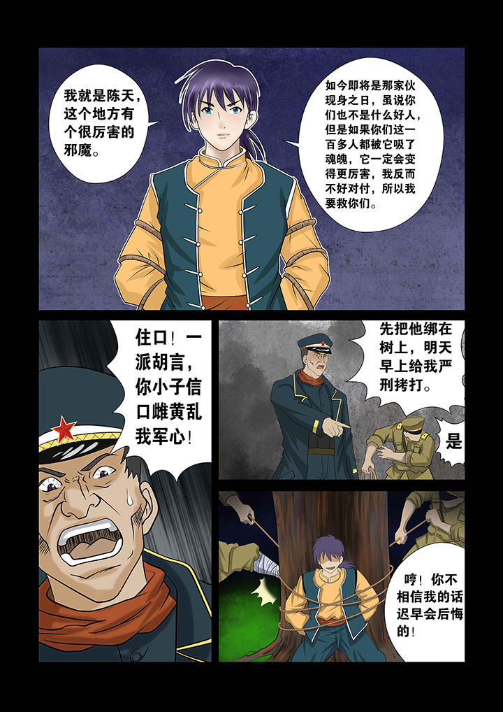 第3章：8