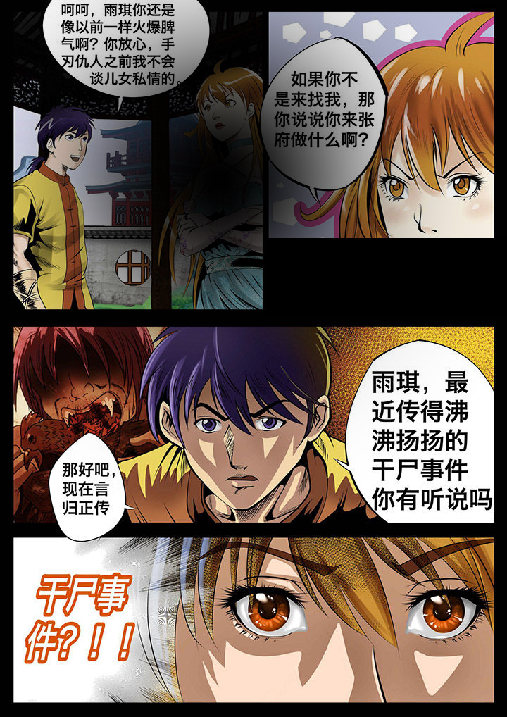 第23章：5