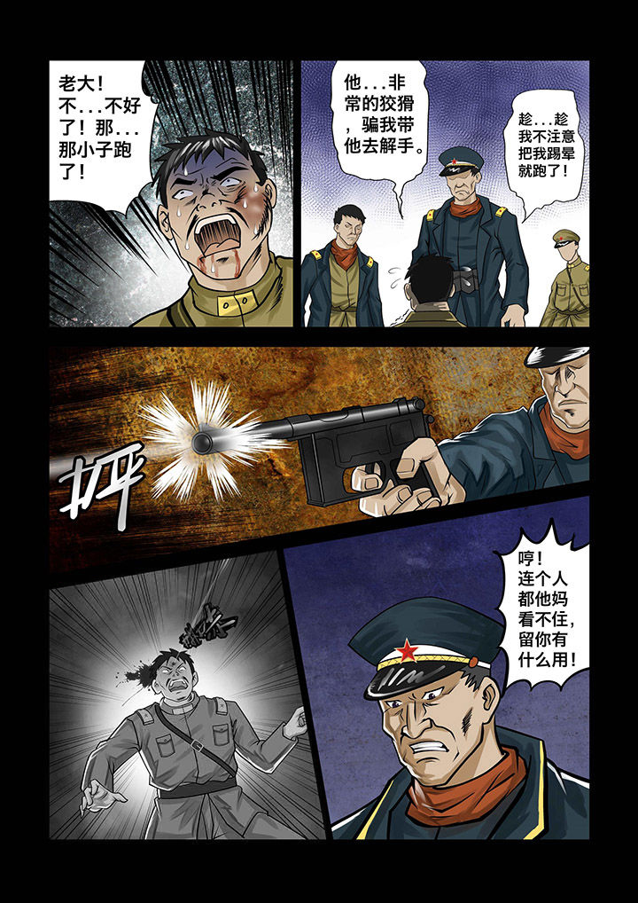 第5章：6