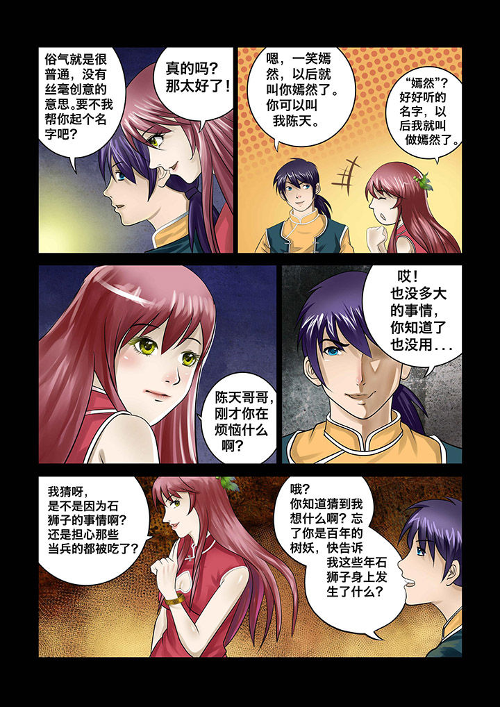 第5章：2