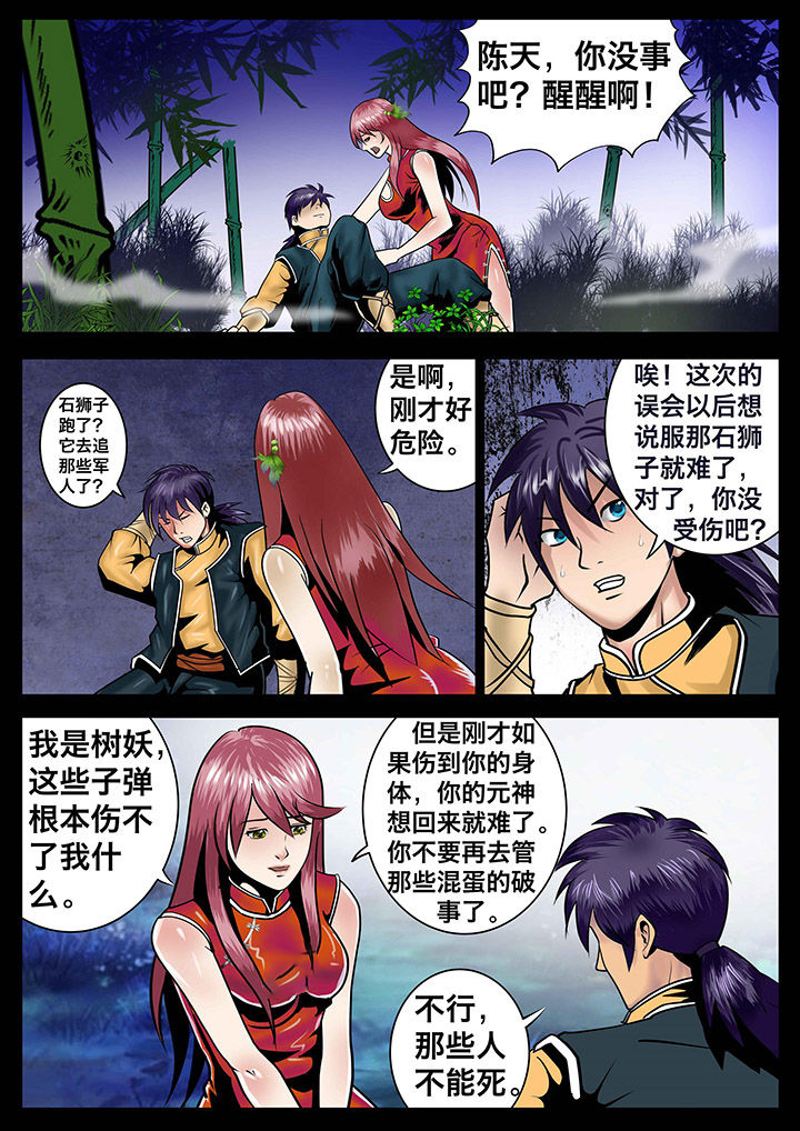第8章：7