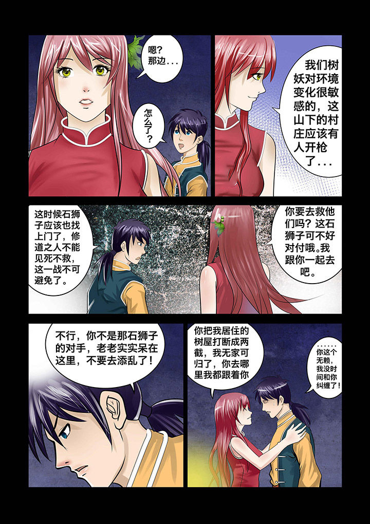 第5章：7