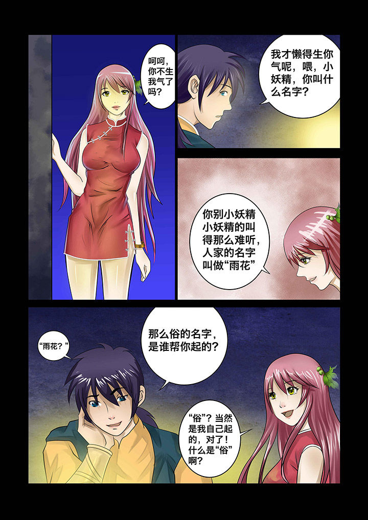 第5章：1