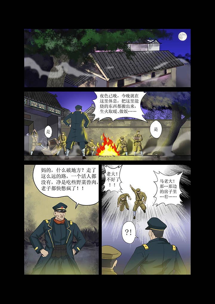 第2章：2