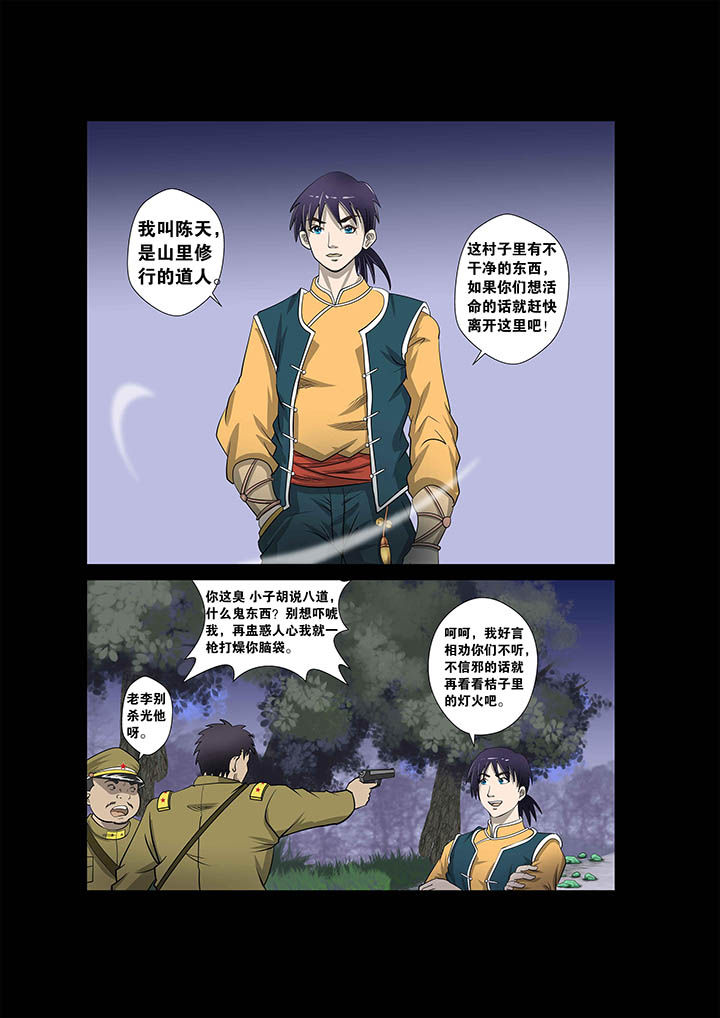 第1章：8