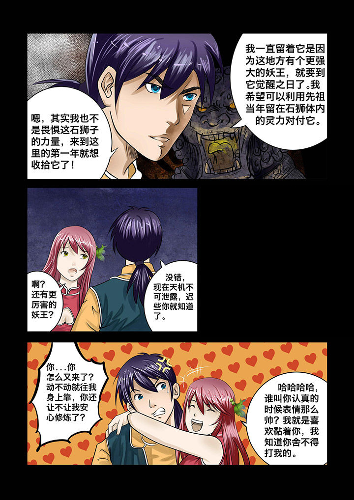 第5章：4