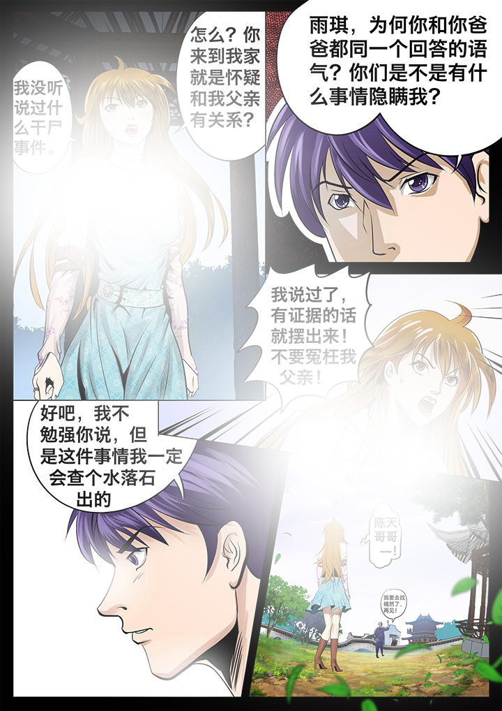 第23章：6