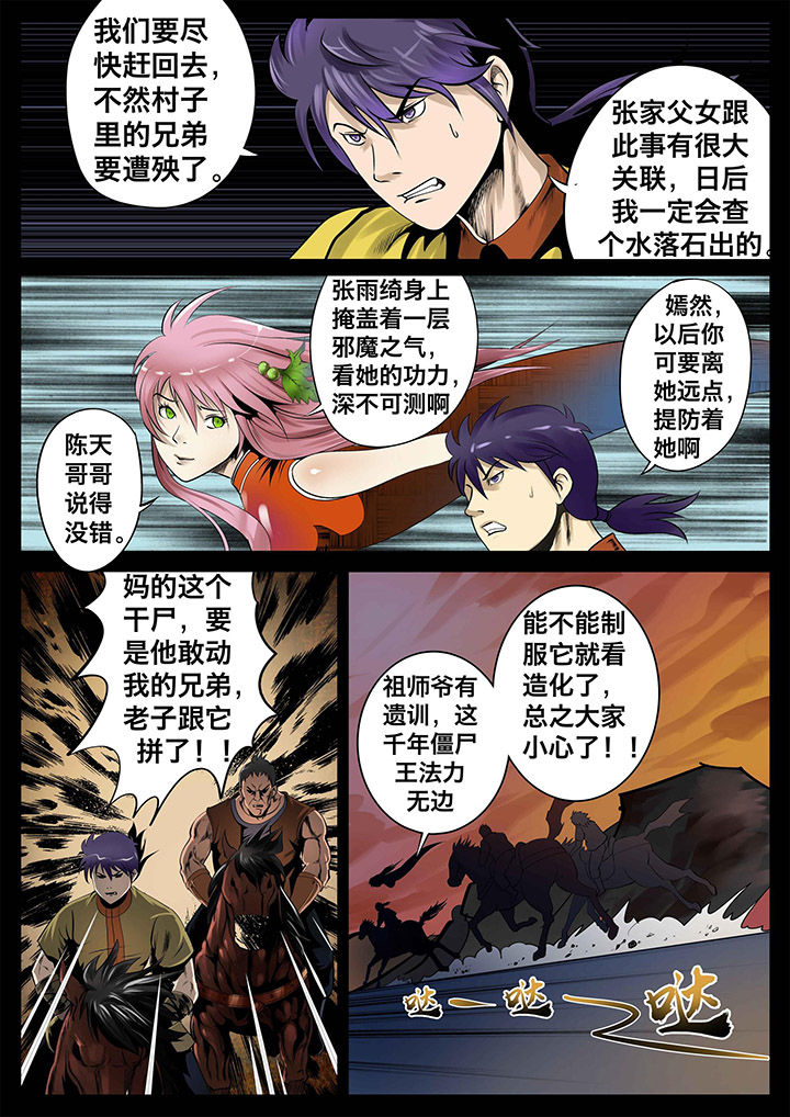 第25章：8