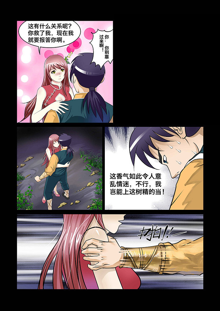 第4章：7