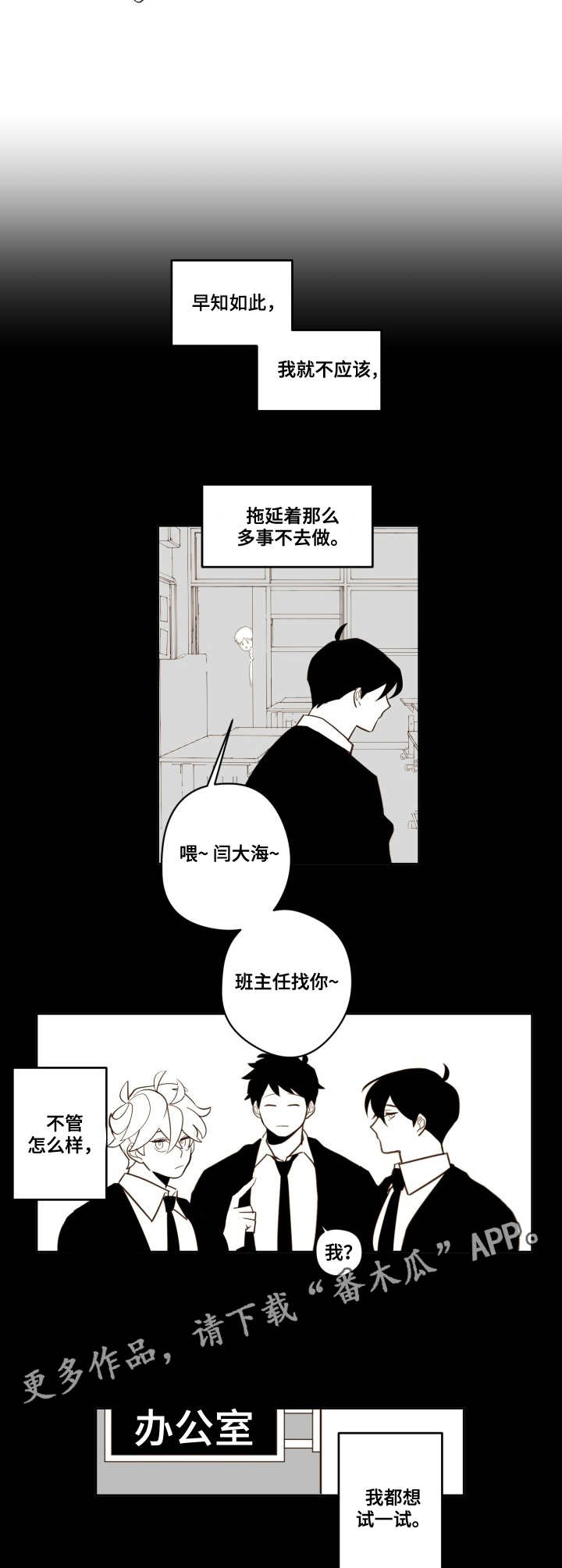 第22章：不安7