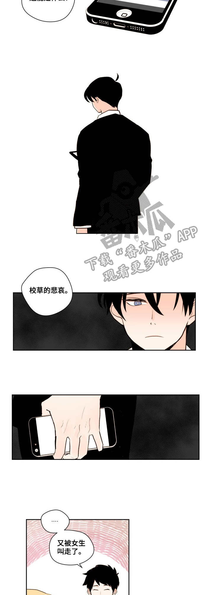 第6章：感情8