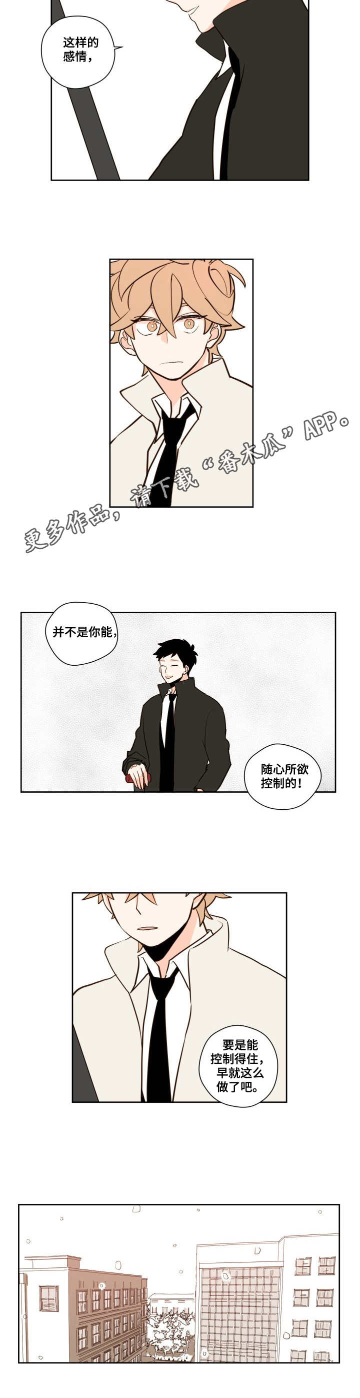 第5章：心情复杂8