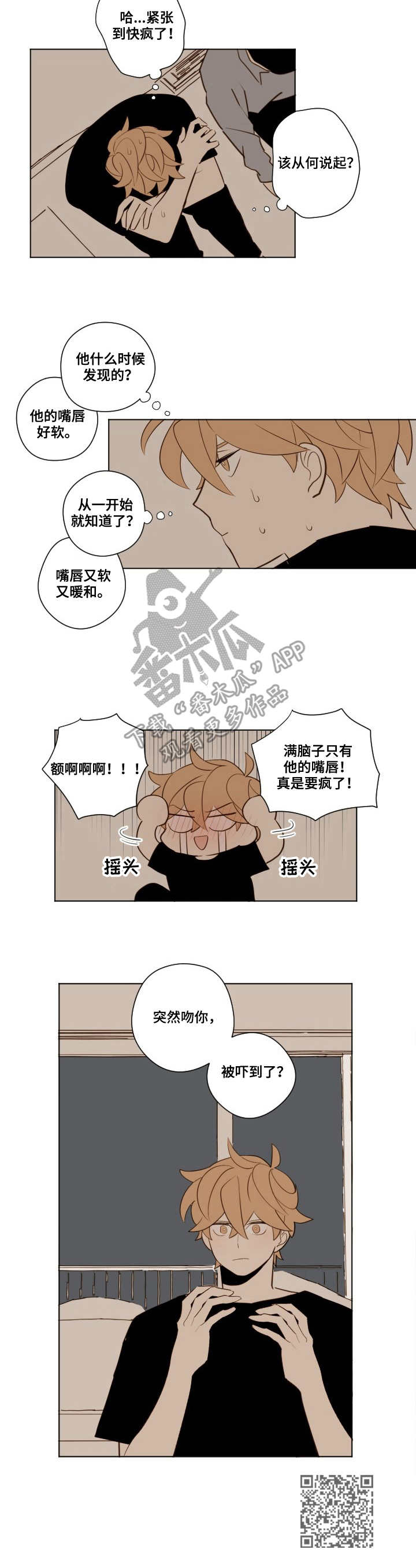 第16章：表白9