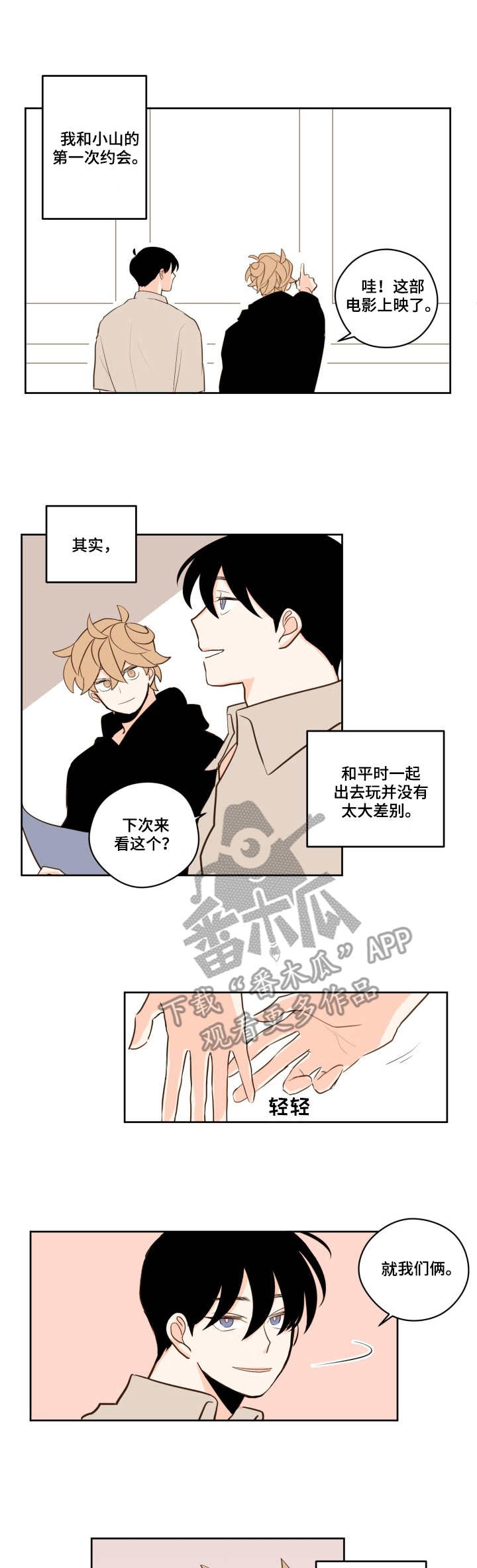 第19章：电影院0