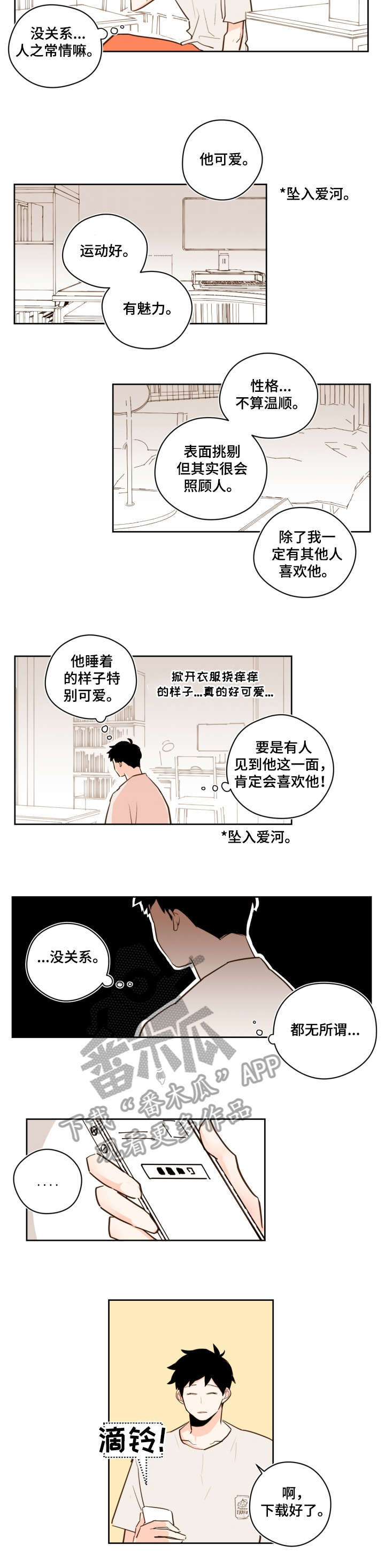 第29章：别人1
