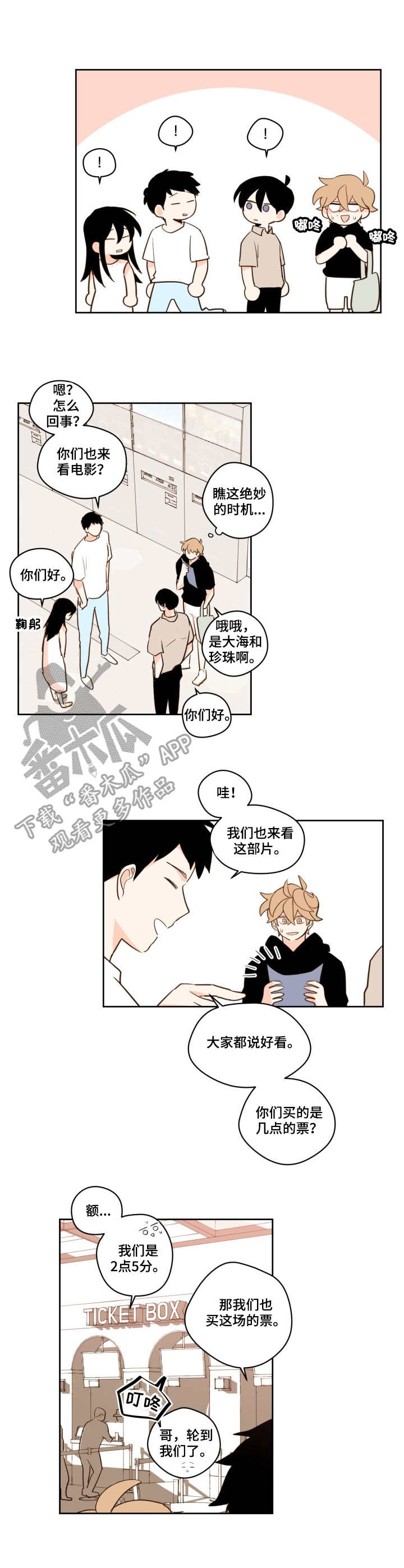 第19章：电影院2