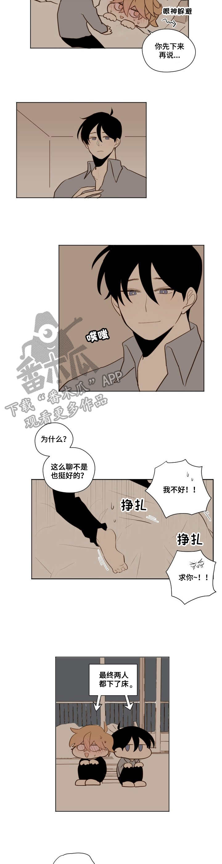 第16章：表白8