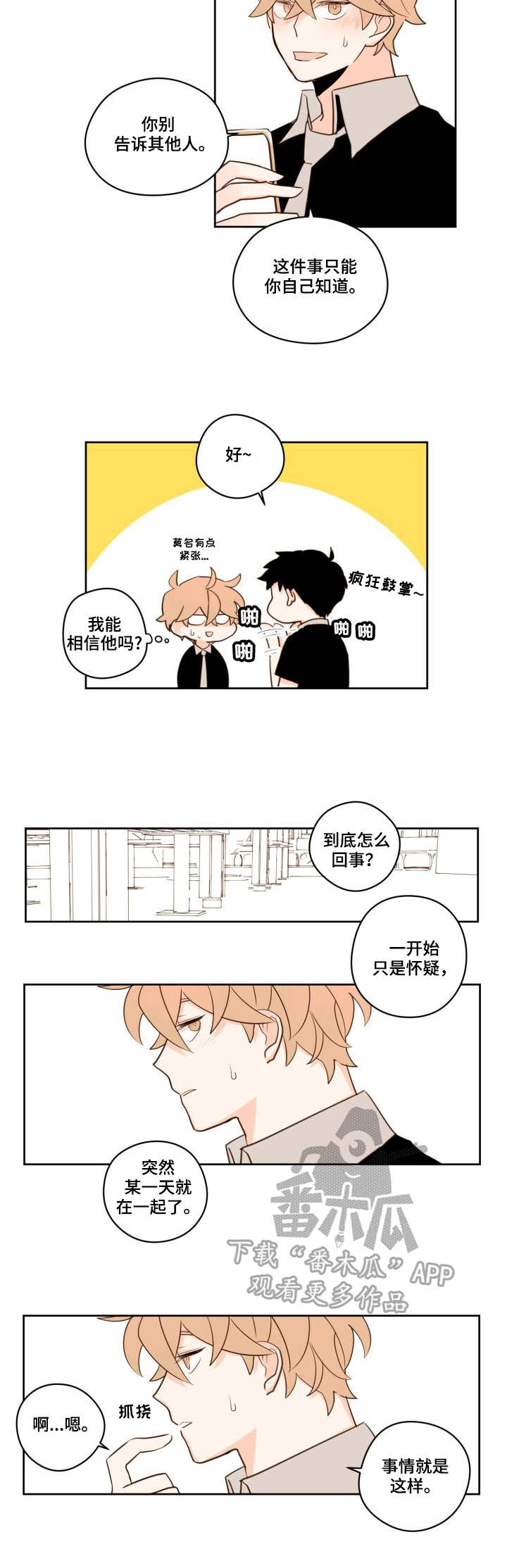 第26章：进展6