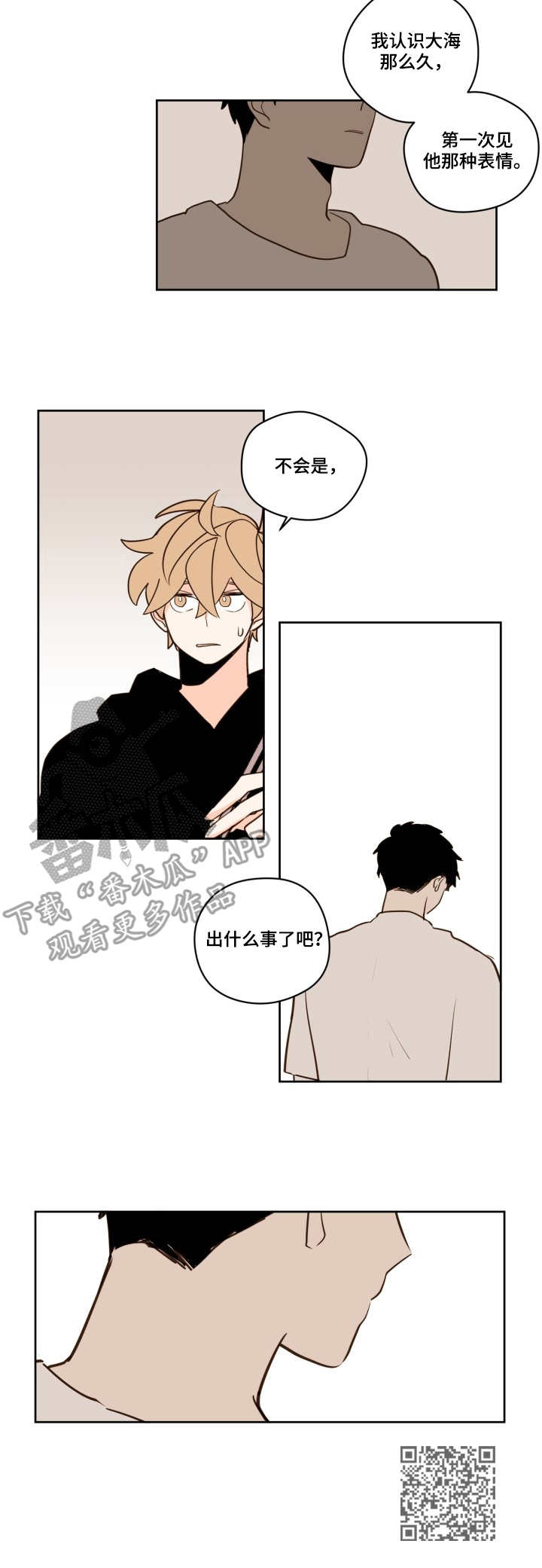 第20章：不对劲8