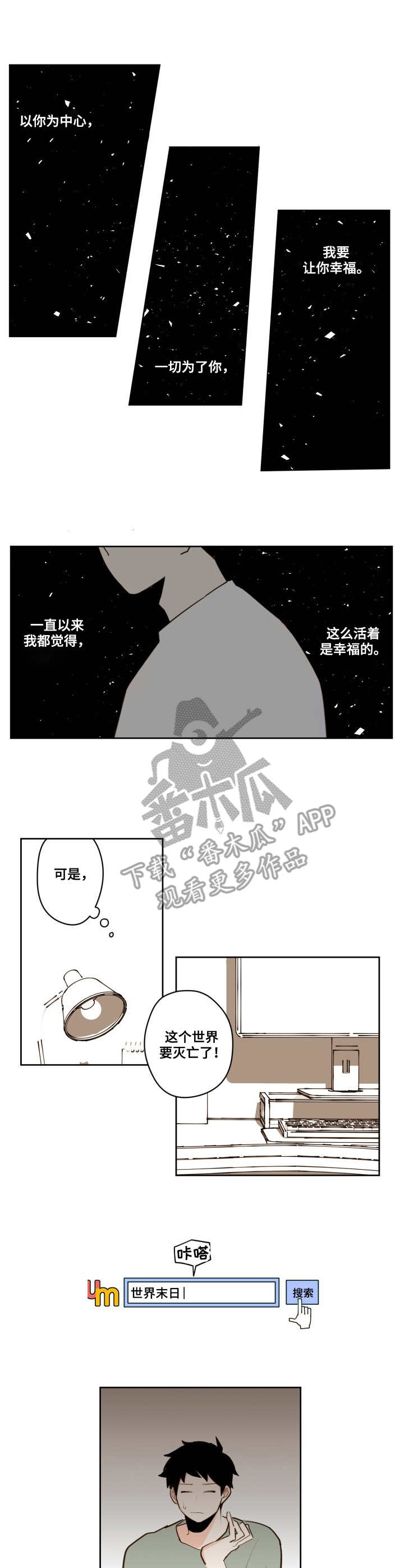 第24章：只有你3