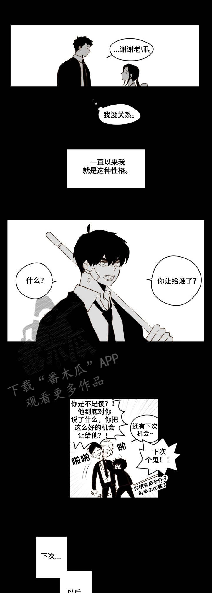 第22章：不安9