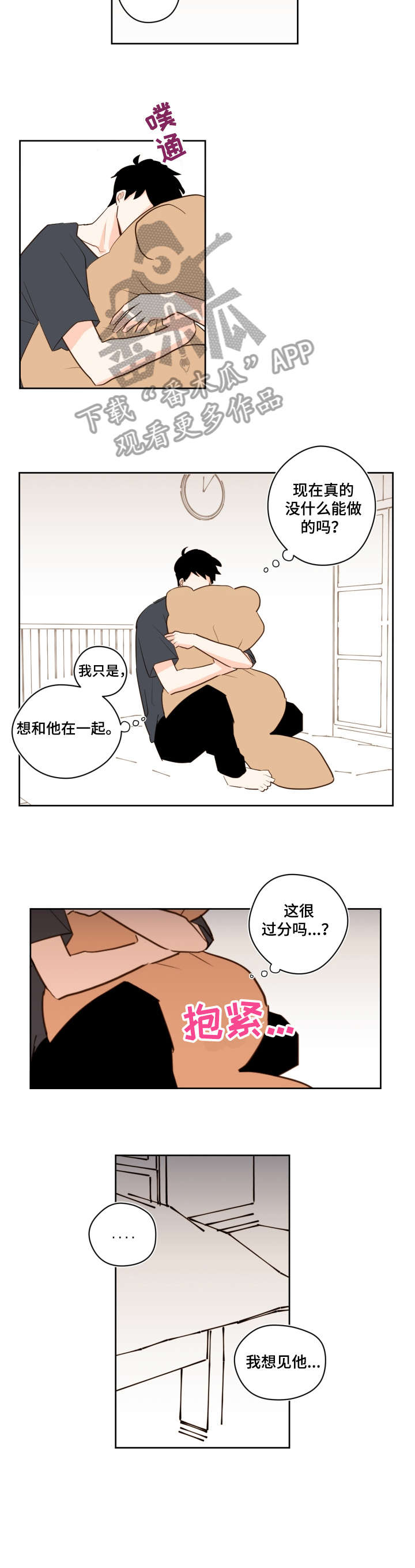 第31章：不喜欢4
