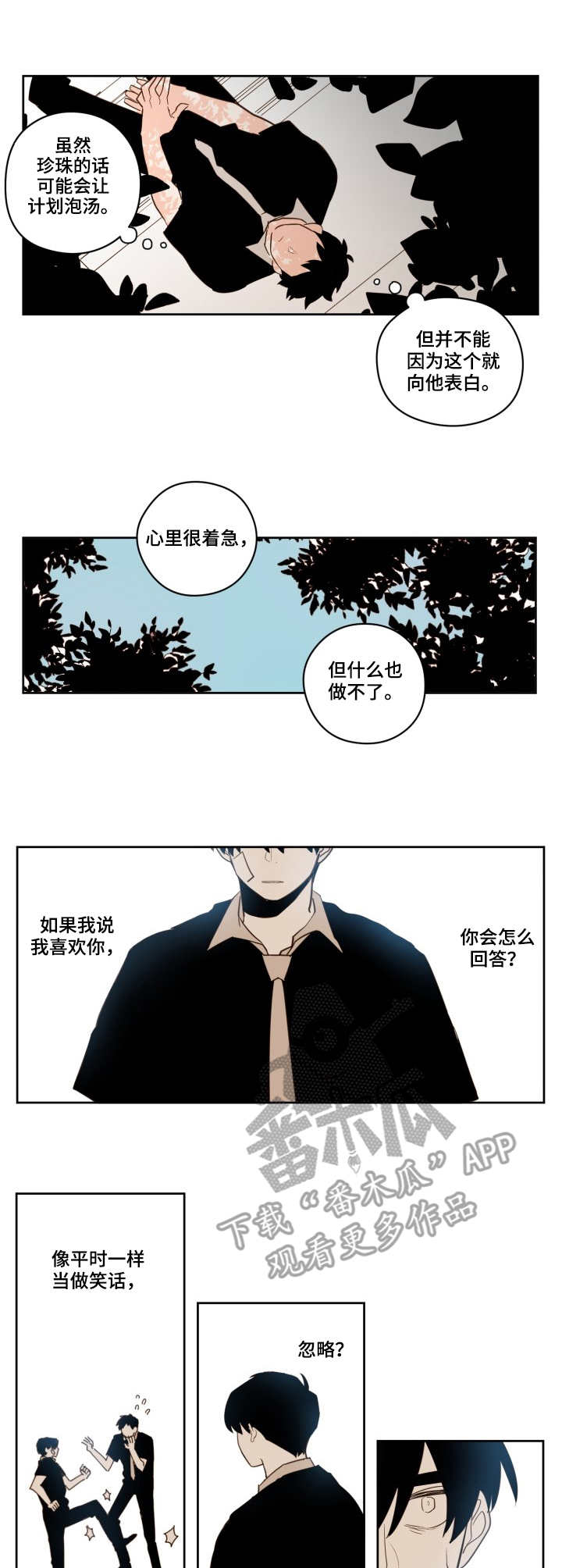 第26章：进展10