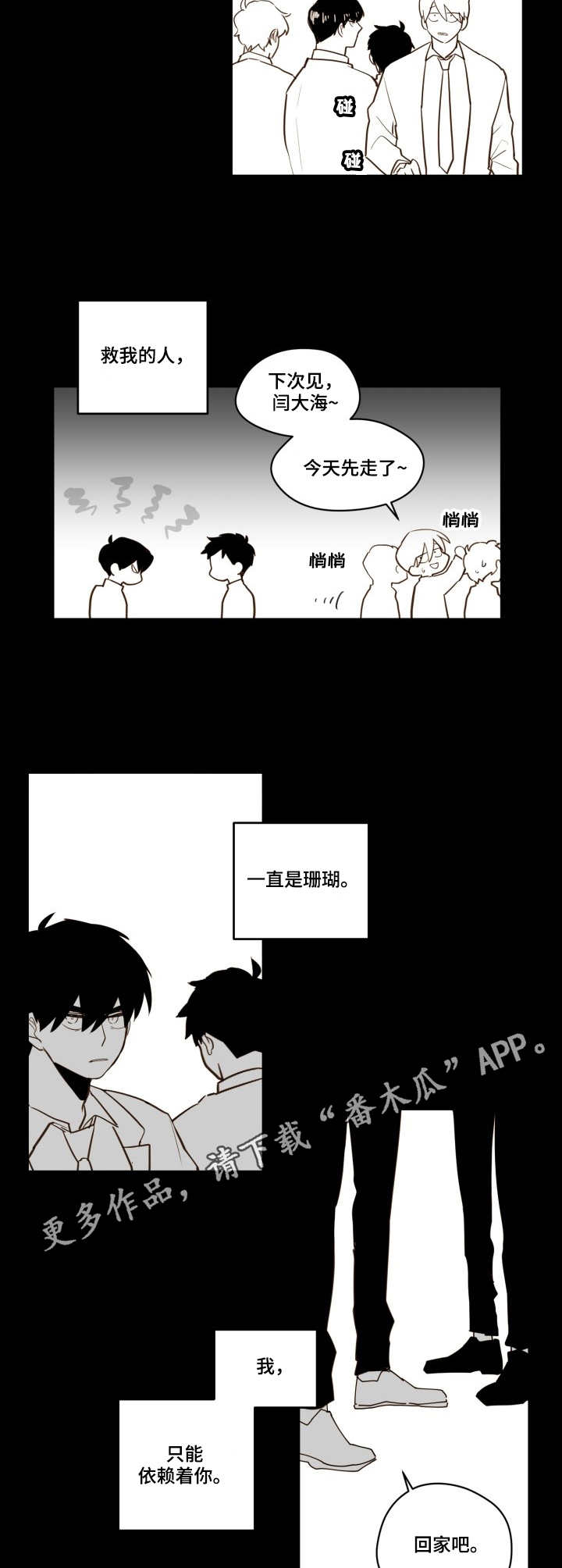 第23章：霸凌6